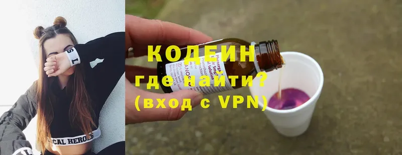 Codein Purple Drank  Камызяк 