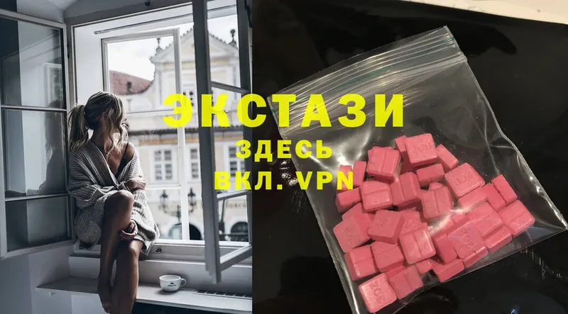 Ecstasy 280мг  купить   Камызяк 